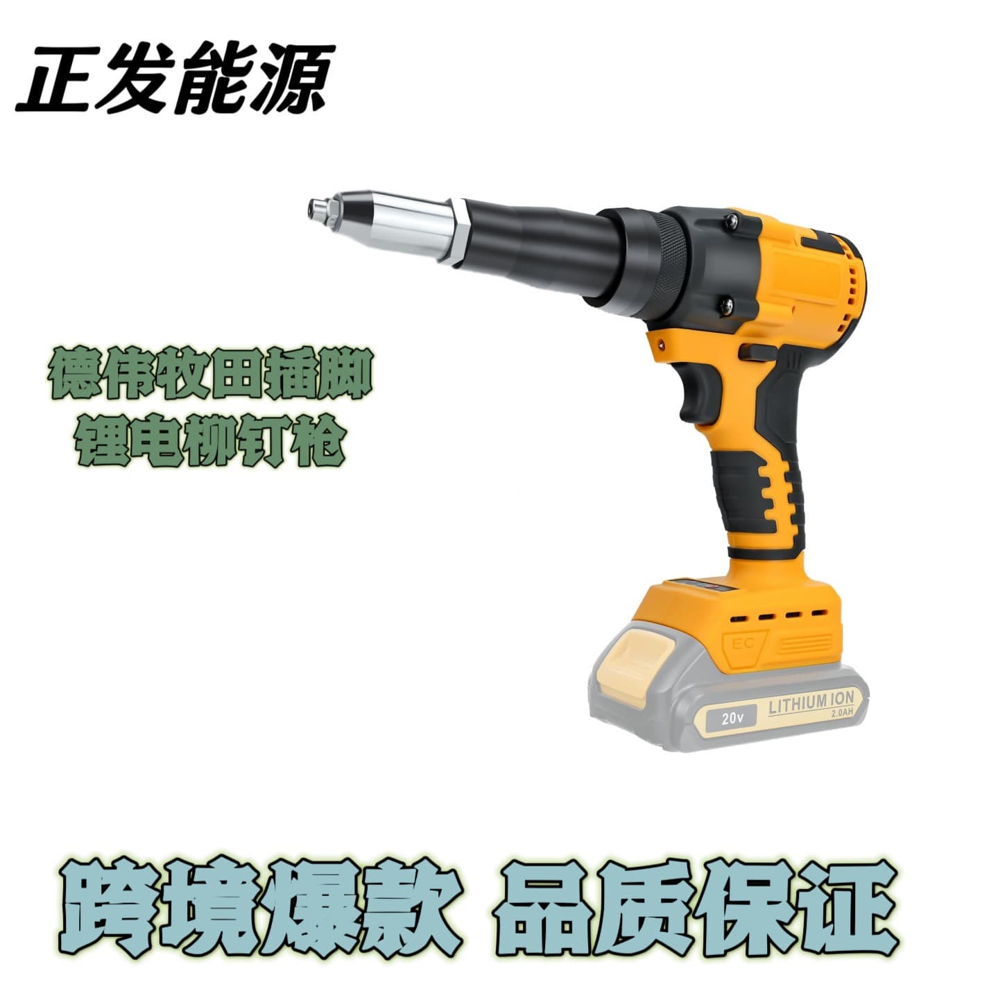 Cross-border Dewei rechargeable rivet gun, lithium battery, fully automatic core-pulling rivet gun, foreign trade lithium battery, wireless handheld electric.
