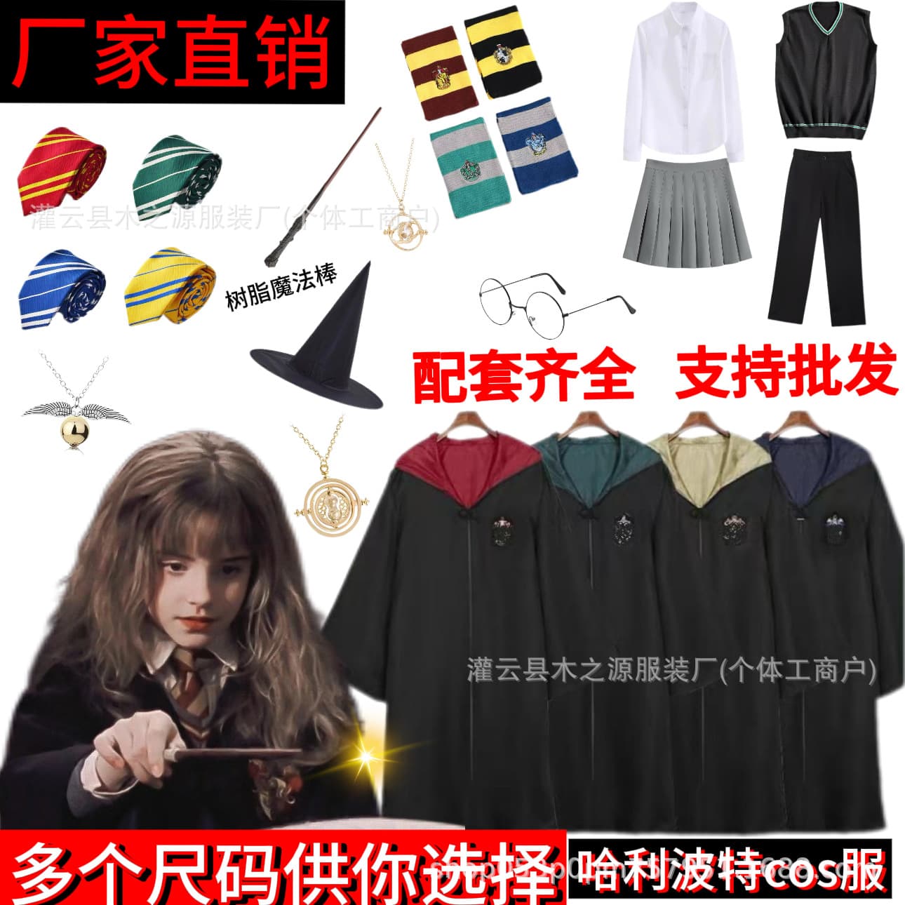 Harry Potter Style Cosplay Costume and Accessories Halloween Performance Magic School Uniform Set Wholesale Supported