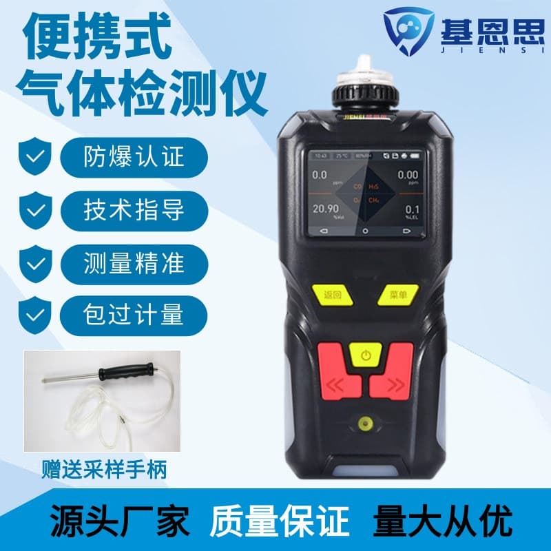 Portable Hydrazine Gas Detector Keensi Hydrazine Toxic and Harmful Gas Leakage Alarm Analyzer