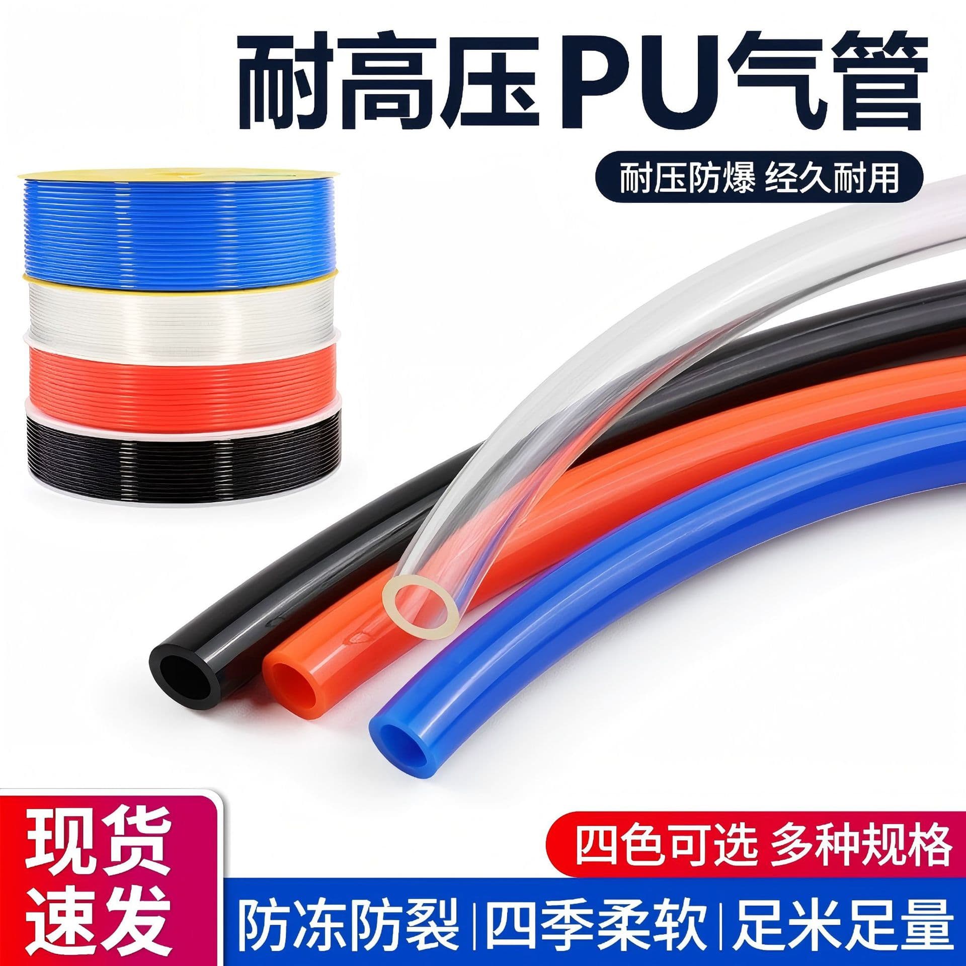 Wholesale PU transparent tube, TPU industrial hose, durable and explosion-proof air compressor PU light guide tube, oil hose, air pump 95A air hose.