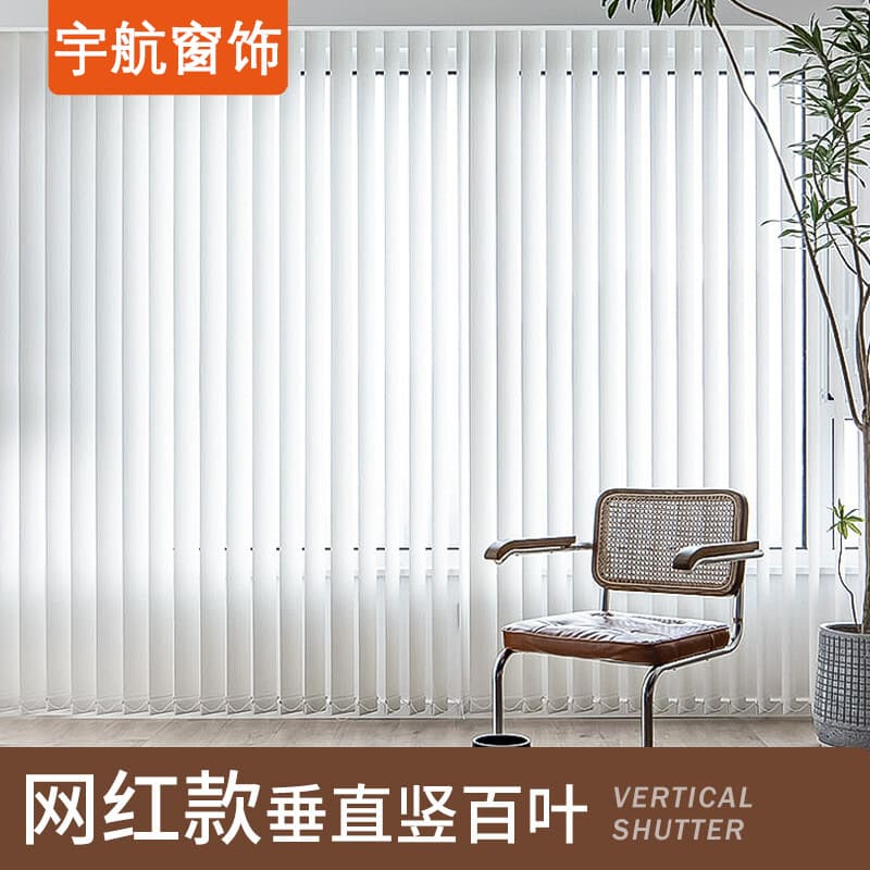 Vertical Blinds for Offices, Blackout Vertical Stripes, Balcony Floor-to-Ceiling Window Glass Partitions, Sunshade Blinds