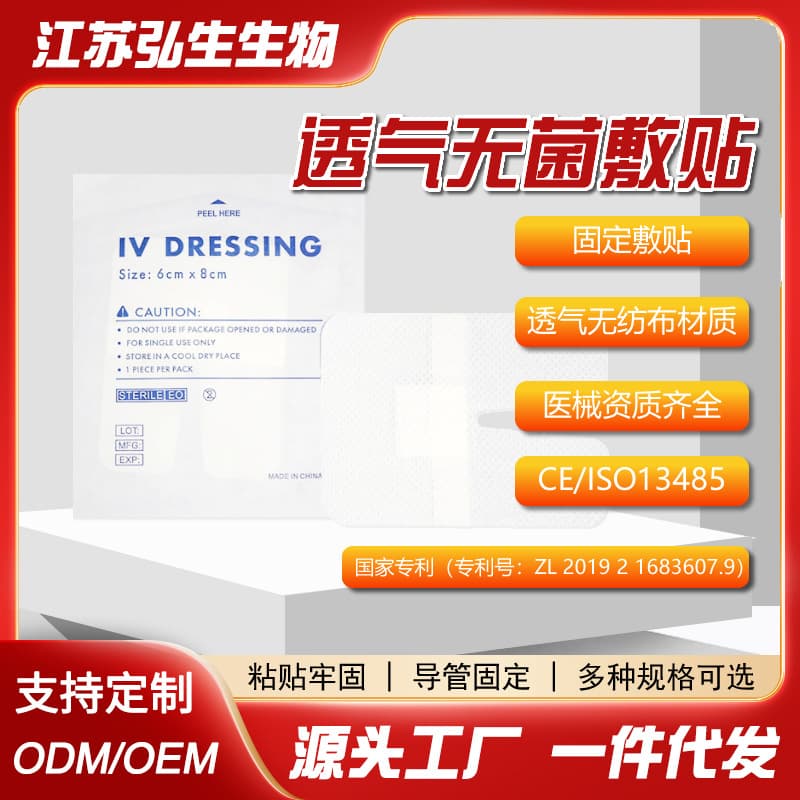 Medical Self-Adhesive Wound Dressing Non-Woven Fabric Adhesive Wound Dressing