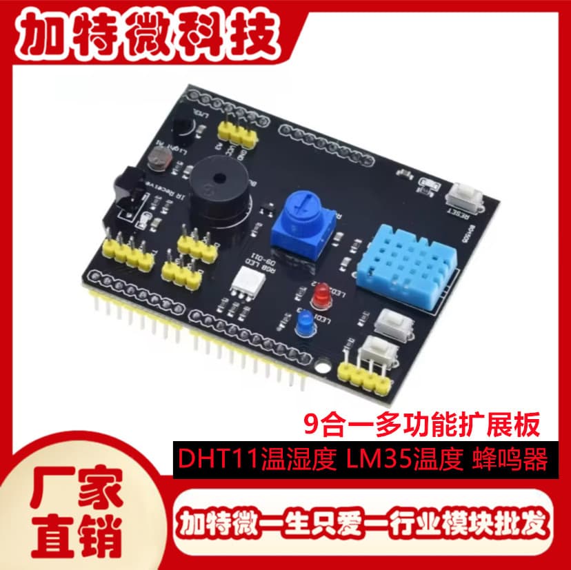 9-in-1 multi-function expansion board, DHT11 temperature and humidity sensor, LM35 temperature sensor, buzzer compatible with UNO R3.