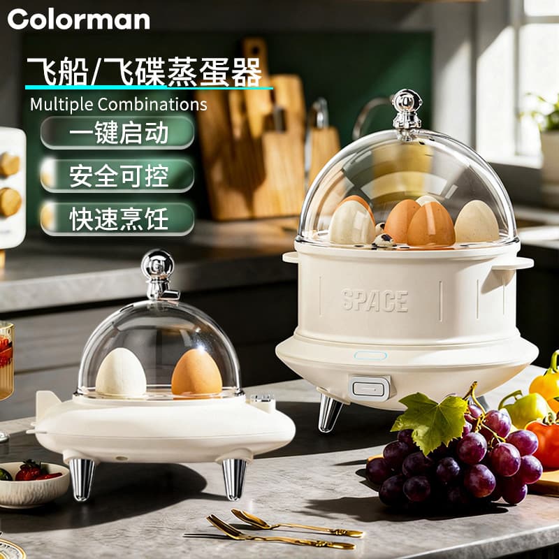 Creative UFO-shaped Egg Cooker, Low Wattage for Dorm Use, Multi-function Breakfast Gift