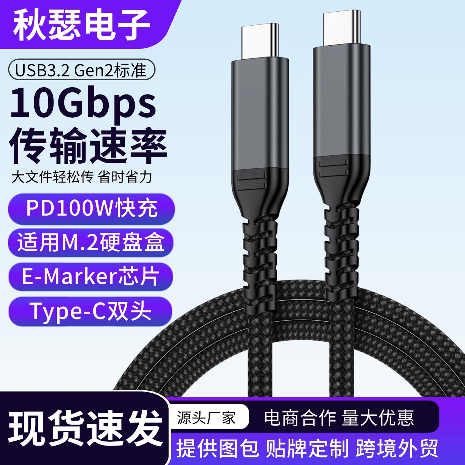 USB 3.2 Gen 2 Data Cable for Computer, Tablet, Type-C Hard Drive Transmission, PD 100W Fast Charging Cable
