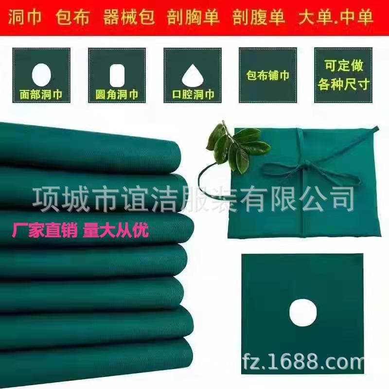 Leg covers, drapes, surgical instruments, surgical drapes, abdominal sheet, table sheet