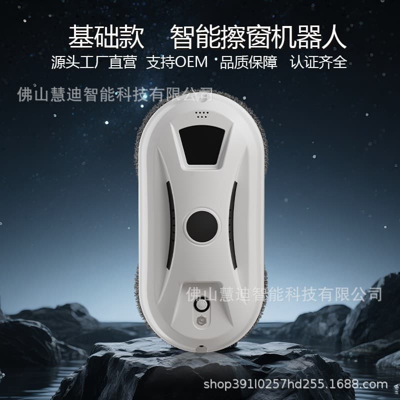 Source factory cross-border direct sales fully automatic window cleaning robot Window robot intelligent window cleaning robot