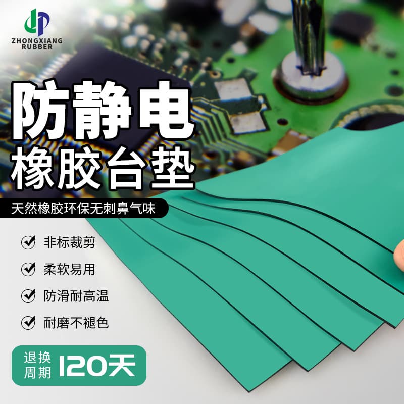 Factory Direct Anti-static Rubber Sheet, Green 2mm/3mm/5mm, Anti-static Rubber Mat, Anti-static Table Pad