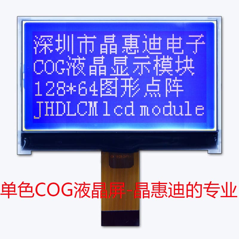 LCD Module / 12864 / LCM / Blue Background White Text / 3 Inch / JHD12864-G633BFW-B / Mingxian