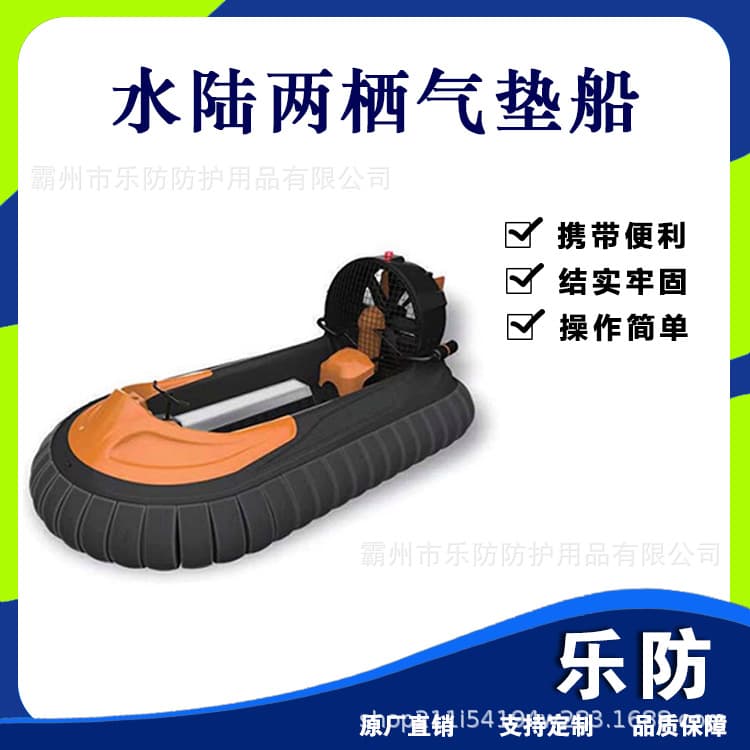 Multi-Person Amphibious Hovercraft Water Operation Airboat Multi-Purpose Four-Stroke Gasoline Rescue Boat