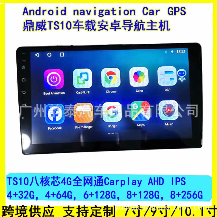 Factory TS10 Android 4+64 Car GPS Octa-core 4G Full Netcom Carplay Central Control Navigation Host 9/10 inch