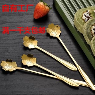Gold Stainless Steel Cherry Blossom Spoon Coffee Spoon Dessert Spoon Stirring Spoon Mug Gift Glass Spoon Wholesale