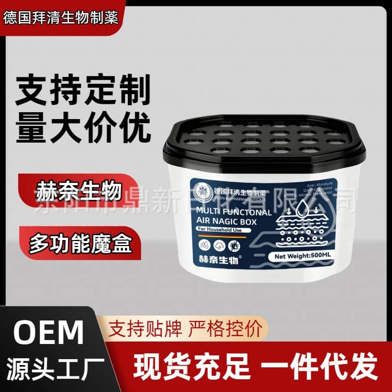 Multi-Function Magic Box [Wholesale Available] German Baiqing Biological Pharmaceutical, TikTok and Pinduoduo Hot Seller
