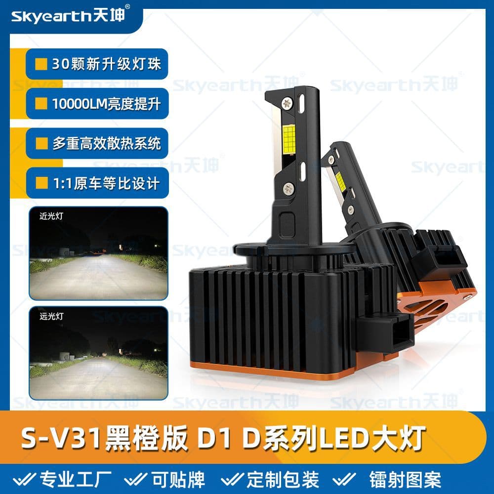 New V31D Series Car LED Direct Plug-in Lights D1S D2S D3S D4S D5S D8S Headlight Modification In Stock
