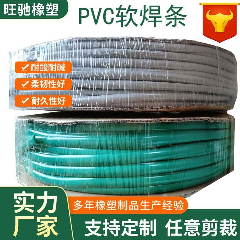 Semi-circular crescent-shaped flat round gray plastic PVC welding wire, floor adhesive welding wire, welding material, green PVC soft welding rod