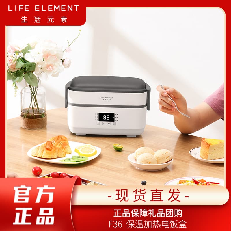 Life Element F36 Smart Pre-set Timer Electric Lunch Box Large Capacity Double Layer Insulated Bento Box