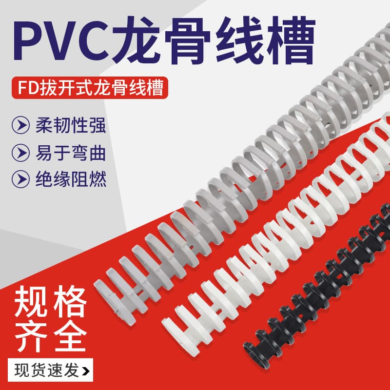 Dawei keel cable trays, split-type cable trays, round cable trays, distribution box cable trays, high-toughness environmentally friendly materials.