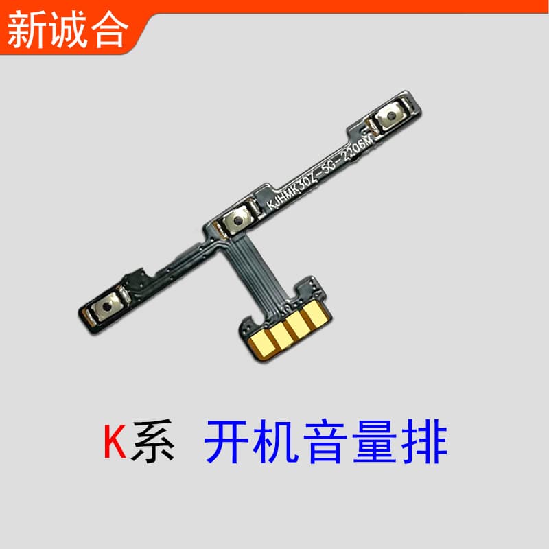 New Chonghe Redmi K Series Power on Volume Cable Suitable for K20/K20Pro K30 5G K30i K30 4G K40 K40 Game Mobile Phone Accessories