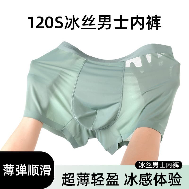Ice Silk Men's Underwear Lightweight Breathable Antibacterial Mid Waist Boxer Shorts Seamless Comfortable Summer Underpants