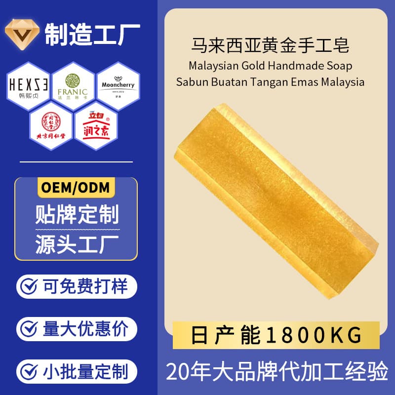 Custom Essential Oil Soap Malaysian Merchant Gold Soap Essential Oil Soap Oil Control Long Lasting Fragrance Whole Bar Essential Oil Soap Custom