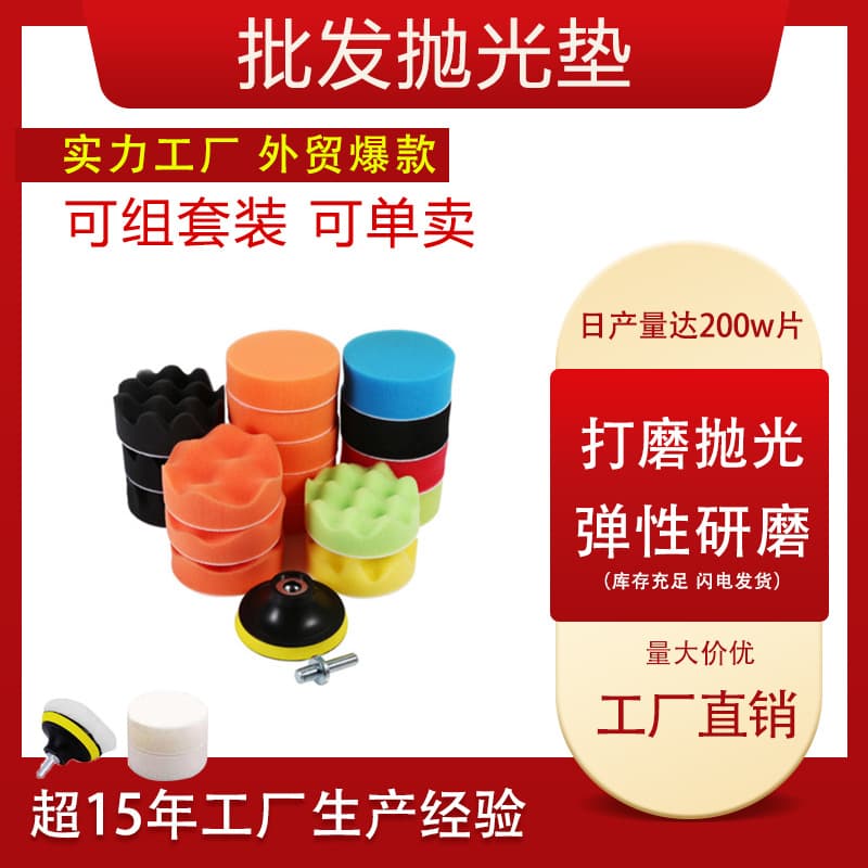 Cross-Border Hot-Selling Product: Car Beauty Waxing and Polishing Sponge Pad, Wave-Shaped Flat Waxing Pad, Factory Direct Sales