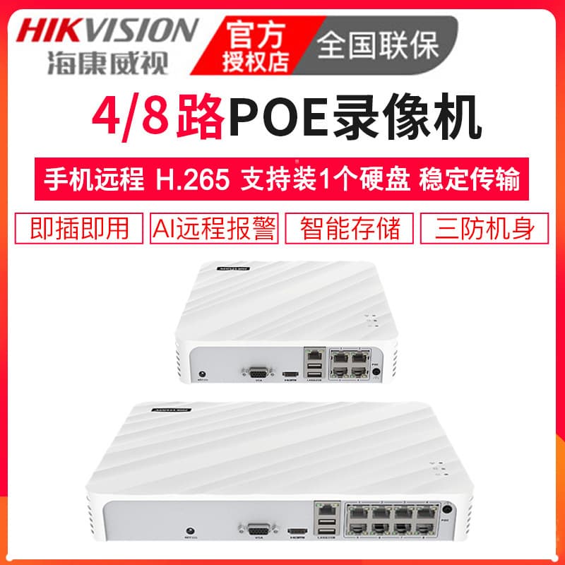 Hikvision 4/8 Channel Hard Drive Recorder Network Surveillance POE Recorder DS-7104N-F1/4P(B)
