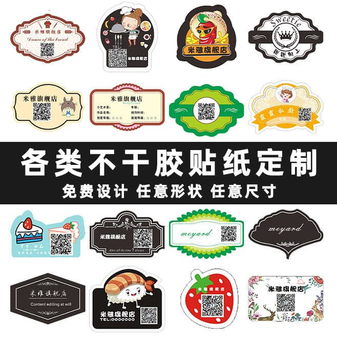 Defeng Coated Paper Self-Adhesive Label Sticker PVC Coated Paper Food Milk Tea Cup Sealing Sticker UV Printing Logo