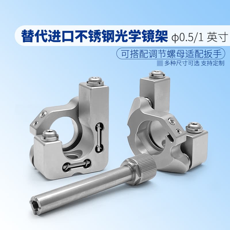 Replacement Imported Stainless Steel Optical Mount Vertical Drive for φ0.5/1 Inch Optical Elements Set Screw