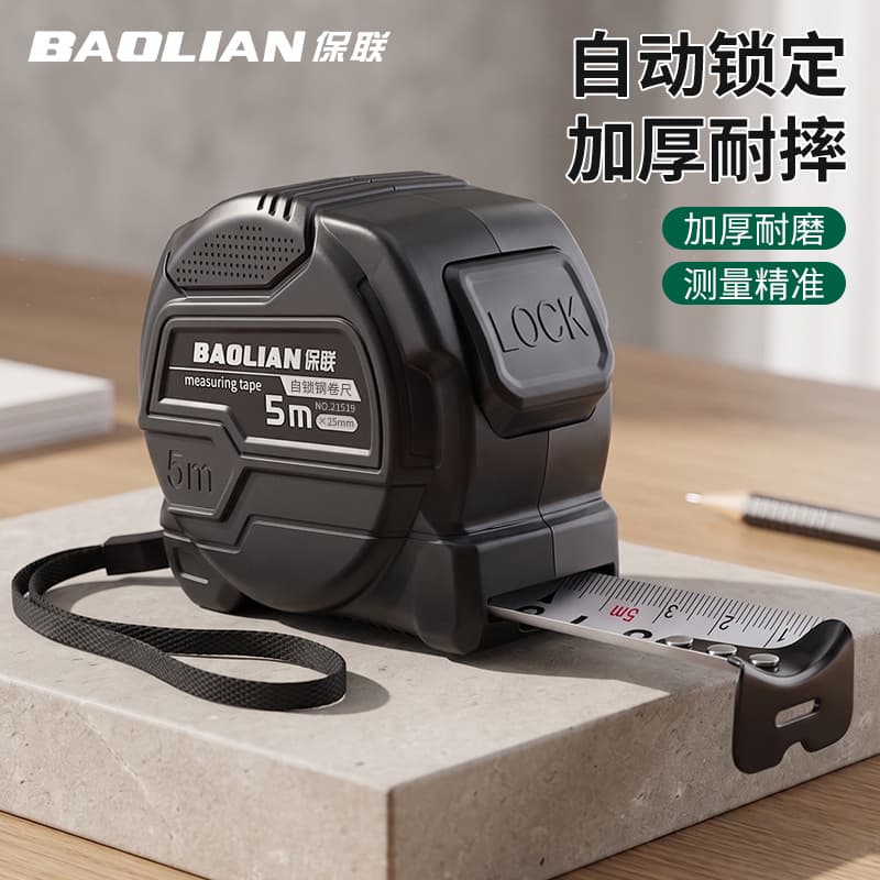 Tape measure 5 meters household thickened self-locking measuring tape steel tape high-precision measuring tool thickened anti-cut, wear-resistant and anti-fall