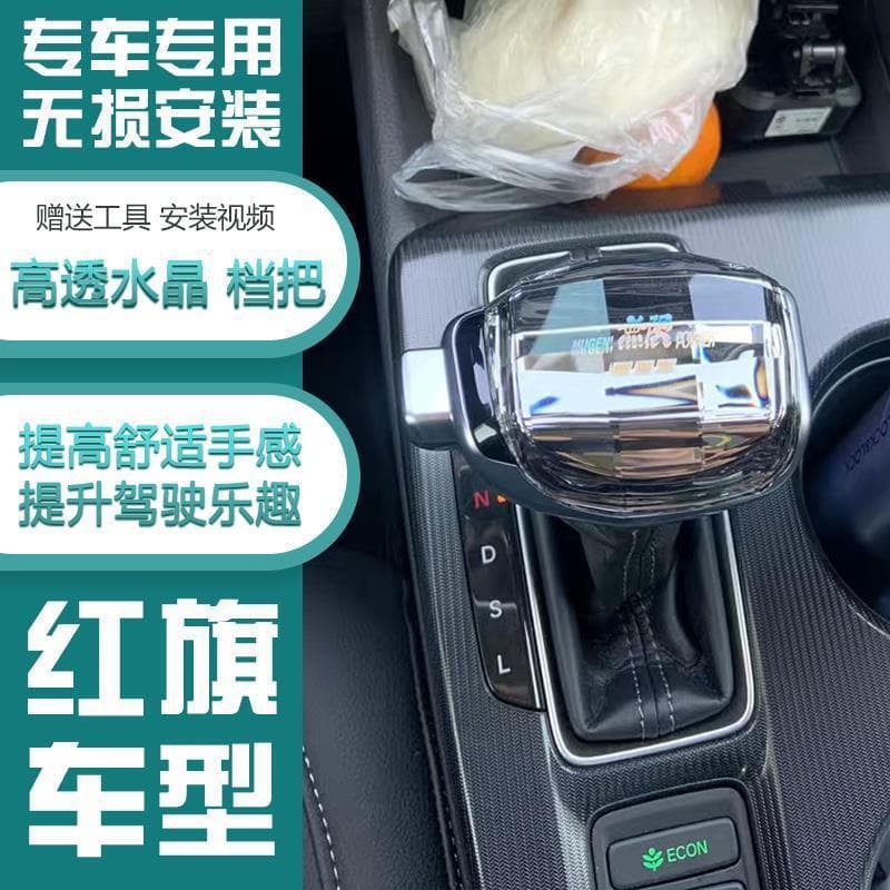 Custom Crystal Gear Shift Knob for FAW Hongqi H7 H5 Automatic Transmission Shift Lever Handle