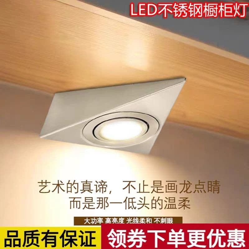 High-brightness LED cabinet light, surface-mounted 3W, wardrobe, display case light, RV, wine cabinet, furniture, triangular cabinet light, home furnishing light.