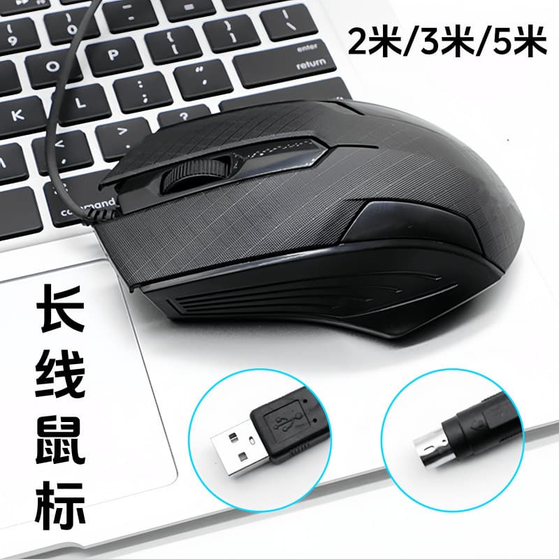 Computer Long Cord Mouse 2m/3m/5m USB Wired Extended Length for Desktop TV Surveillance