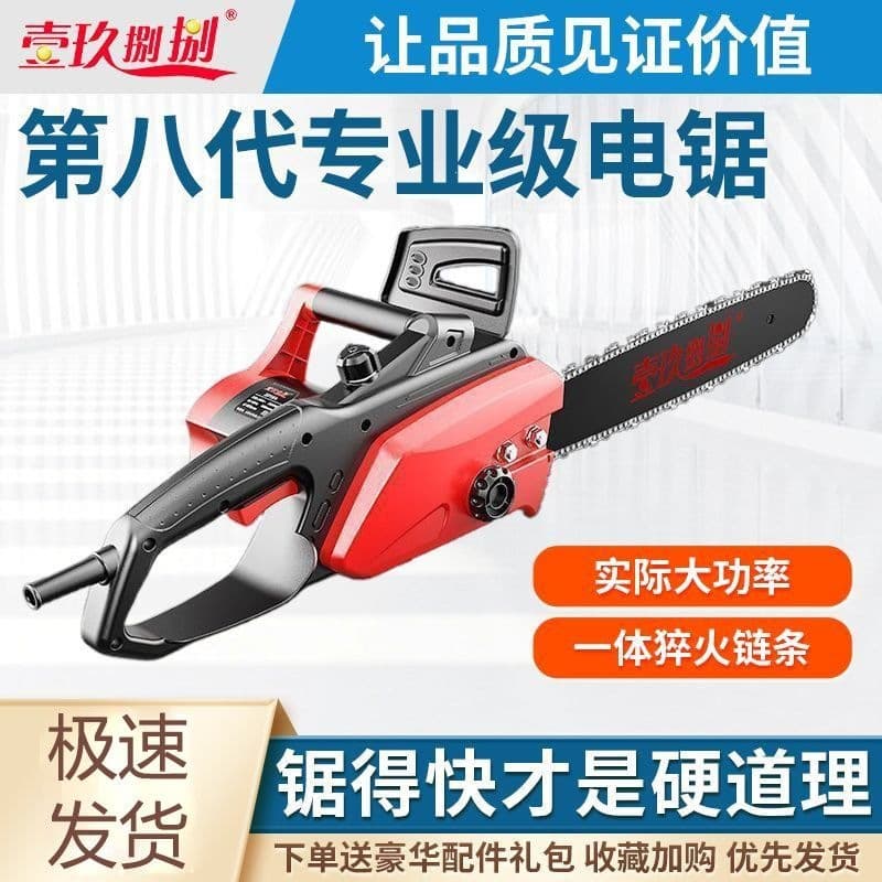 Electric Chainsaw Log Cutting Saw Household Firewood Small Handheld Outdoor Woodworking Saw Tree 220V Home Electric Chainsaw