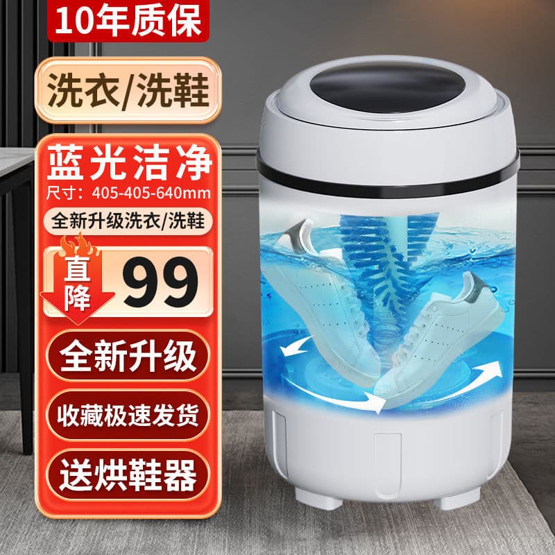 New Automatic Shoe Washer Household Small Brush Shoe Machine Lazy Shoe Cleaning Machine Professional Shoe and Lobster Washer