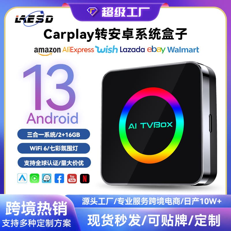 Hot-selling Car Connectivity Box with Open Android 13 CarPlay Converter (AiBox Type)