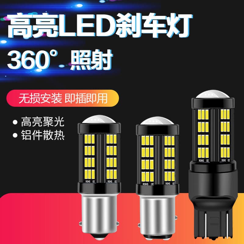 Cross-border Exclusive Hot Item High Brightness Automotive LED Reverse Turn Brake Light 1157 1156 4014 66SMD