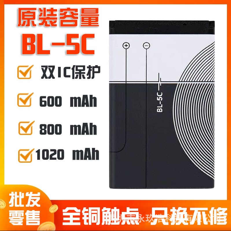 Compatible with Nokia BL-5C lithium battery for card reader speakers, recorders, Bluetooth keyboards, and gaming devices.