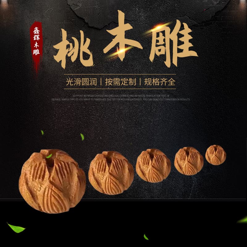 Peach wood lotus beads, loose beads wholesale, carved lotus peach wood ornaments, handicrafts, Chinese peach wood figurines
