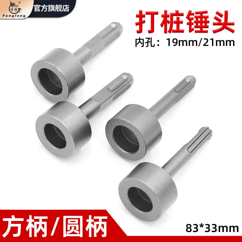 Pile hammer heads, electric hammer impact drill, concave edge-breaking hammer, round tube expansion bolts, multi-functional pile driving tool.