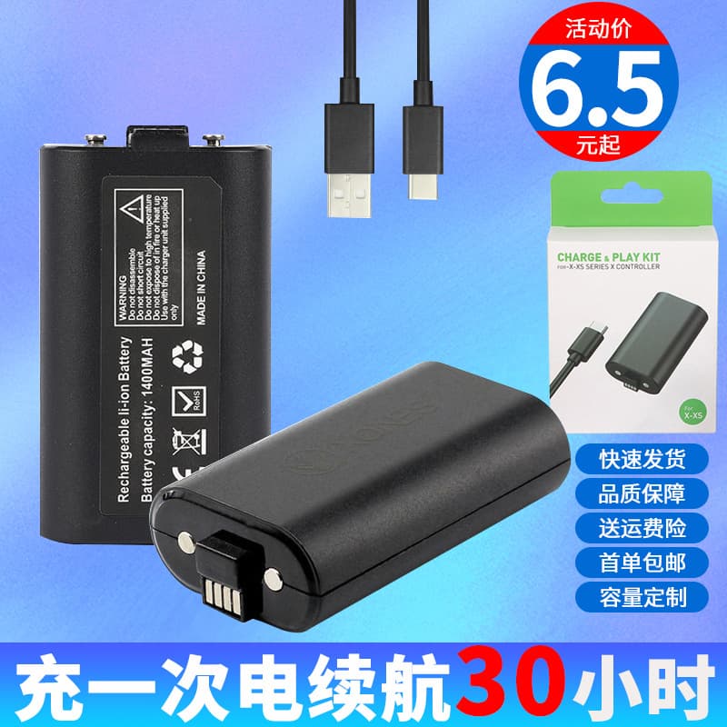 Customized XBOX Series Wireless Controller Battery 1400mAh Set Series S X Battery