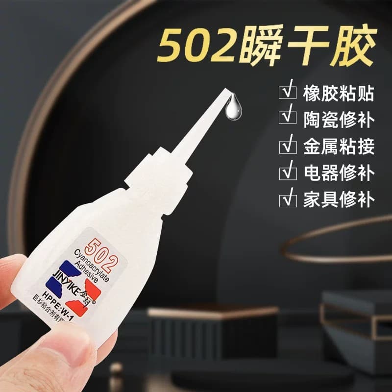 502 glue quick-drying powerful universal glue large box glue for shoe waterproofing special glue for shoe repair transparent 502 glue