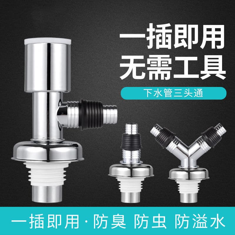 Drain Pipe Three-Way Connector, Two-in-One Water Divider, Triple Drainage Washing Machine Drain Pipe Floor Drain Adapter