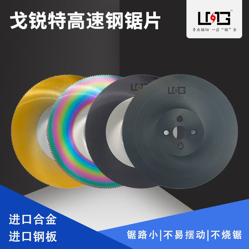 High-Speed Steel Saw Blade, Super A Material, Specialized for Stainless Steel, Iron, Copper, Aluminum, Burr-Free, Effective Results