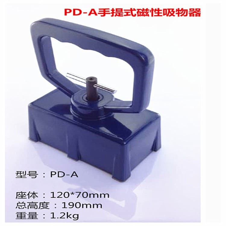 Magnetic portable magnet suction device PD-A small mold micro lifting disc PD-B suction needle device