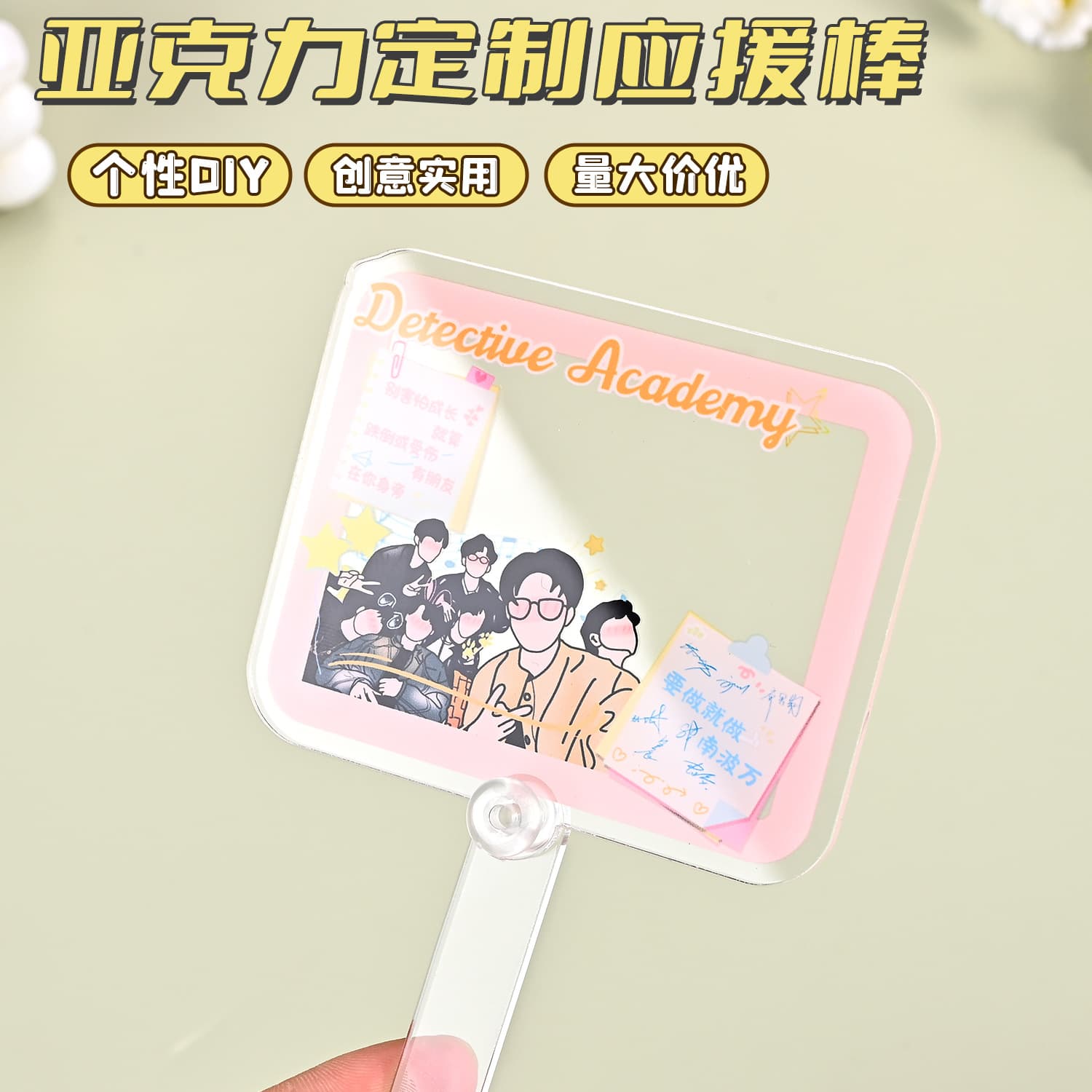 Punch Card Creative Cartoon Anime Celebrity Idol Acrylic Concert Scene Punch Stick Double-sided Interlayer