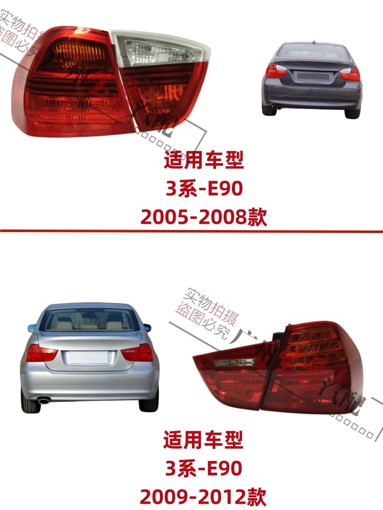 Compatible with BMW 3 Series E90 Rear Tail Light 318 Turn Signal 320 Tail Light 325 Brake Light 330 Reverse Light 328
