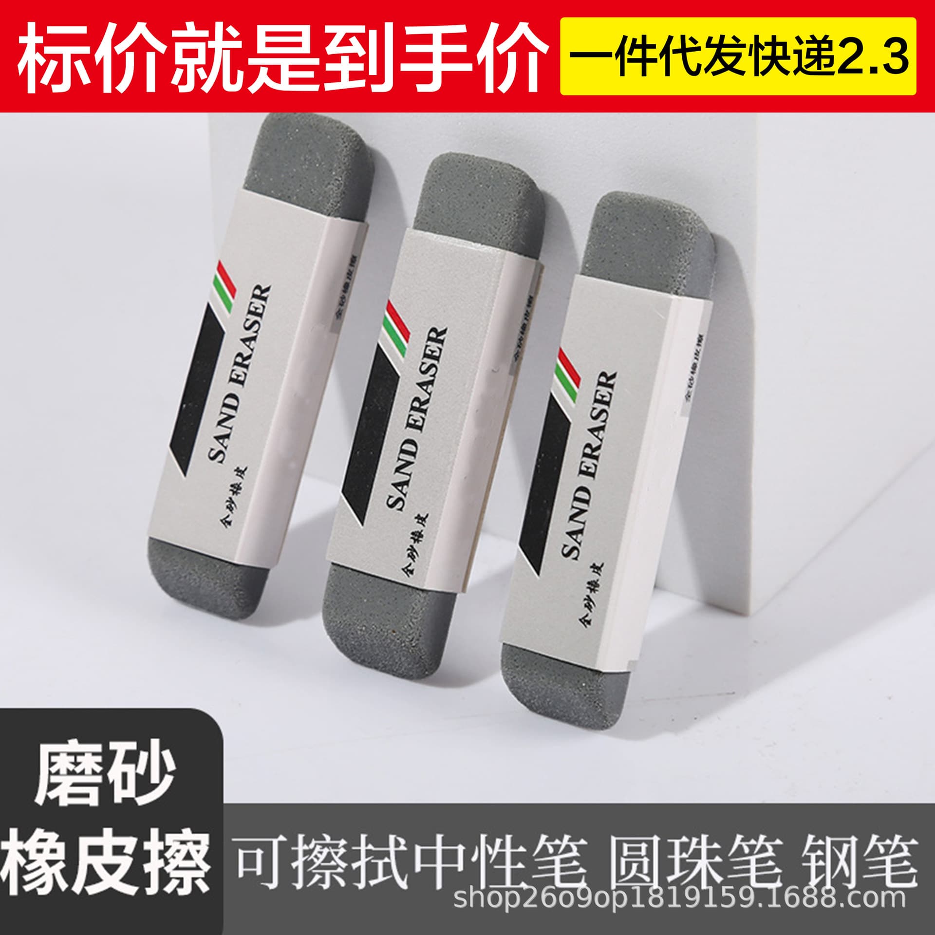 Frosted eraser for fountain pens, students, exams, clean and leaves no marks; dual-purpose (sandblasted and erasable) for ballpoint pens.