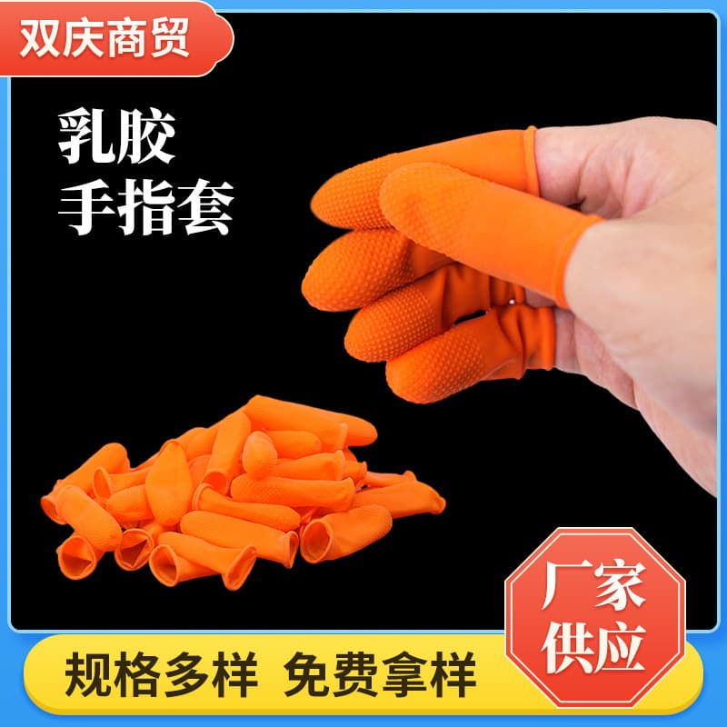 Orange Rubber Anti-Slip Finger Cots, Disposable Protective Thumb Sleeves, Thickened Wear-Resistant Pitted Latex