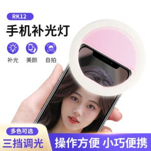 Rechargeable Phone Fill Light for Live Streaming RK12 Clip Light Selfie Light Portable Lighting Photography Beauty Ring Light
