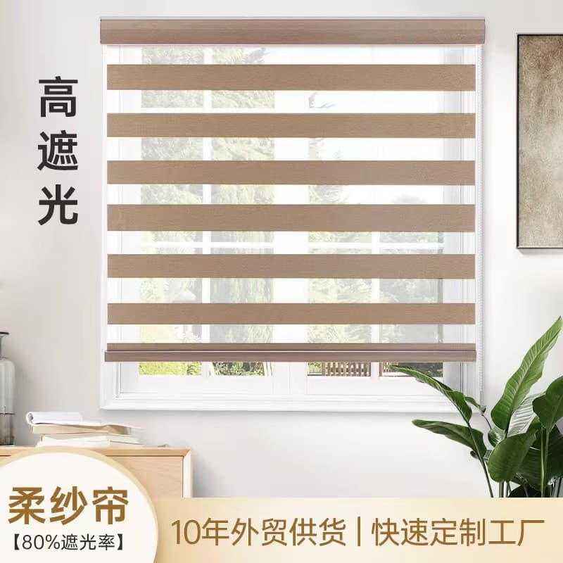Cross-border Supply Blackout Zebra Blind Finished Product Office Roller Shade Double Layer High Shading Soft Sheer Curtain